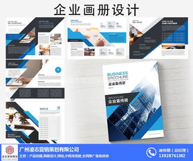 企業(yè)畫冊設(shè)計與營銷策劃 凌志營銷策劃與欖核鎮(zhèn)畫冊設(shè)計服務(wù)